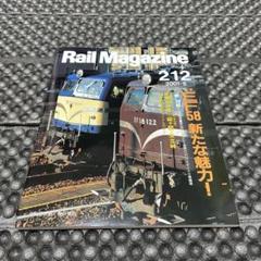 2025年最新】212magの人気アイテム - メルカリ