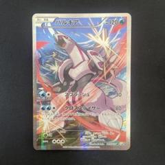 2025年最新】ポケカ legend パルキアの人気アイテム - メルカリ