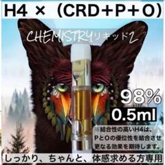 CRDリキッドの中古/未使用品 - メルカリ