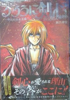 Amazon.co.jp: 初版 るろうに剣心 1巻?28巻 全巻セット 帯付き