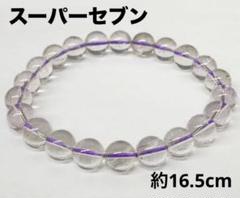 2025年最新】スーパーセブン ブレスレットの人気アイテム - メルカリ