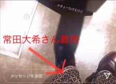 常田大希 supreme シュプリーム パジャマ上下