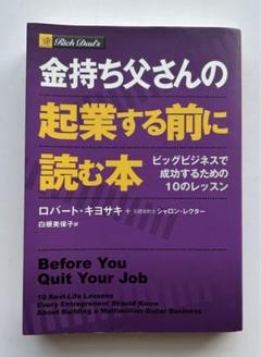 ビジネス書 まとめ売り 約50冊 - メルカリ