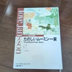 ムーミン童話全集 4,5,6,7,8,別巻 児童 図書 アニメ 小説 名作 文学 81bXg4Xgi2L._UF894,1000_QL80_.jpg