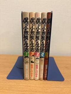 2025年最新】福満しげゆきの人気アイテム - メルカリ