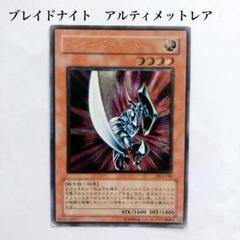 遊戯王　ブレイドナイト　レリーフ　極美品 状態A-〕ブレイドナイト【レリーフ】{DL3-136}《モンスター》