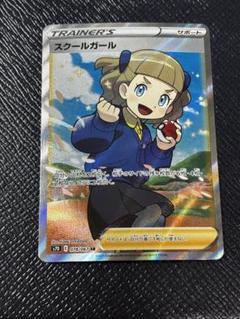 摩天パーフェクト サポート スクールガール SR スクールガール SR ポケモンカード｜Yahoo!フリマ（旧PayPayフリマ）