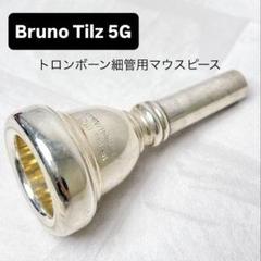 Bruno Tilz BAKO 5GS(細管) Bruno Tilz BAKO 5GS(細管)