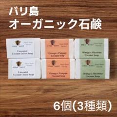 2025年最新】マサコ石鹸の人気アイテム - メルカリ