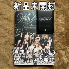 ⭐️レア品　TWICE 初回限定トレカ　20個まとめ売り 楽天市場】【おまけ20種付き】TWICE「What is Love?」2種セット