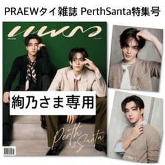 GMM TV ラントレ PerthSanta シークレット GMMTV PerthSanta トレカ 6枚 ランダムカード B - メルカリ