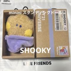 アモアス　SHOOKY　スタンディングドール ぬいぐるみ Amazon.co.jp: (Shooky) - BT21 Official Merchandise with Line