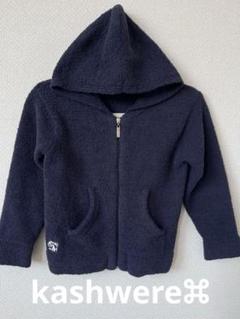 kashwere⌘フードパーカー⌘HOODIE /light kids 6/7Y