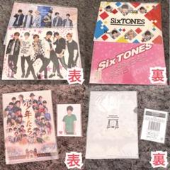 SixTONES CD 15枚まとめ売り⭐︎おまけ付き SixTONES 歴代 CD・DVD 特典付き - メルカリ