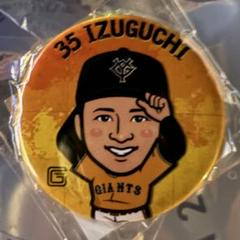 泉口友汰　缶バッジ　キーホルダー 読売ジャイアンツ 泉口友汰 缶バッジ2点セット｜Yahoo!フリマ