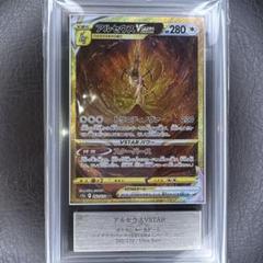 【毎日値下げ】Nのレシラム AR ARS10 鑑定書付き【ポケモンカード】 毎日値下げ】Nのレシラム AR ARS10 鑑定書付き【ポケモンカード