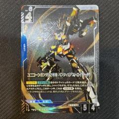 ガンダムカードゲーム　ユニコーンガンダム2号機バンシィLR+ パラレルカード