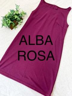 ALBA ROSA ☆ 美品ワンピ☆パープル送料無料