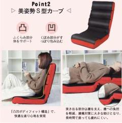 【長時間の着座でも美姿勢S型カーブをキープ‼️】最新式 フロアチェア