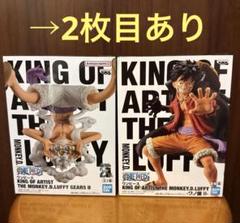 ワンピース ルフィ KING OF ARTIST ワノ国 ギア5 フィギュア