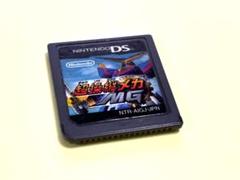 DS 超操縦メカMG