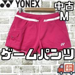 【24時間以内/匿名配送】ヨネックス レディース ゲームパンツ Mサイズ ピンク