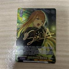 ヴァイスシュヴァルツ　学園アイドルマスター　紫雲清夏　SP カクシタワタシ
