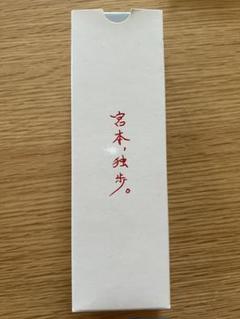 2025年最新】宮本浩次万年筆の人気アイテム - メルカリ