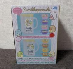 すみっコぐらし　あつまるんです　スタッキングコップセット　ピンク✕パープル