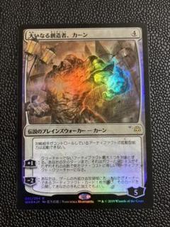 MTG 日本語 カーン foil 美品