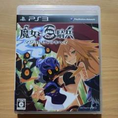 PS3　魔女と百騎兵