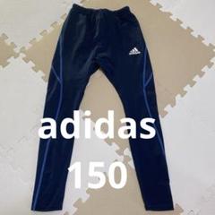 インナータイツ　adidas スパッツ　レギンス　女性　子供