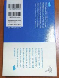 村上春樹にご用心