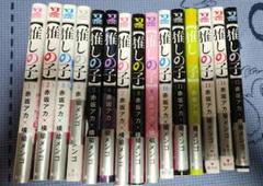 推しの子 全巻セット 1巻〜15巻 透明カバー付♡ 推しの子】 コミック 1-15巻セット (集英社) | 横槍メンゴ |本