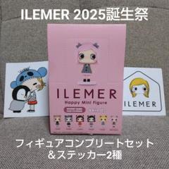 限定 2025年 イルメール誕生祭 ハッピーミニフィギュア 6体