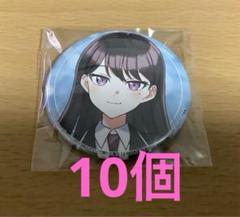 バンドリ ガールズバンドパーティ! summer 椎名立希 缶バッジ 20個 2025年最新】椎名立希 缶バッジの人気アイテム - メルカリ