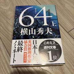 64 上のサムネイル