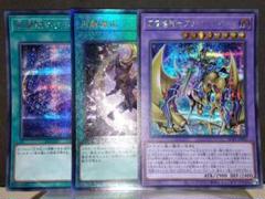 遊戯王　竜魔導騎士ブラック・マジシャン、円融魔術、黒魔術のヴェール　セット