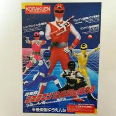 2025年最新】 後楽園 戦隊の人気アイテム - メルカリ
