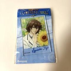 テニプリ 新テニ サマバレ 不二周助 アクキー