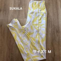 SUKALA ハイウエスト ヨガパンツ 白×黄色葉柄