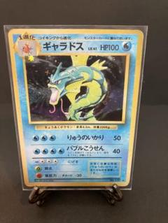 【PSA6】ポケモンカード 旧裏　　初版　ギャラドス　渦巻あり ギャラドス 旧裏 - メルカリ