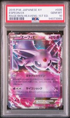 Amazon.co.jp: ポケモンカードXY エーフィEX（RR） /破天の怒り