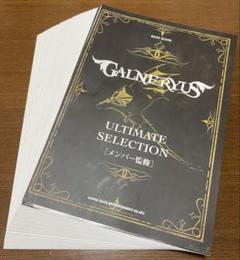 GALNERYUS ガルネリウス 貴重 会場限定CD 3枚　新品未開封 Amazon.co.jp: GALNERYUS ガルネリウス 貴重 会場限定CD 3枚