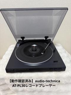 動作品 audio−technica AT-PL300 WH レコードプレーヤー AT-PL300｜アナログ：レコードプレーヤー｜オーディオテクニカ
