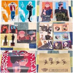 幻影夜行本舗 渋谷事変 カフェ 呪術廻戦 虎杖悠仁 五条悟 特典 ファンパレ 幻影夜行本舗 渋谷事変 カフェ 呪術廻戦 虎杖悠仁 五条悟 特典