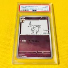 ☆PSA10☆【エーフィ/長場雄/ながば/プロモ】ESPEON 066/SV-P