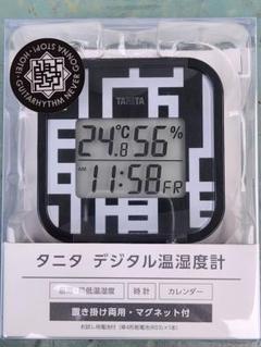 めちゃくちゃ欲しい」布袋寅泰〝あの柄〟の歩数計が話題