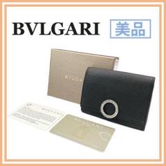 BVLGARI 名刺入れ 水蛇 - メルカリ