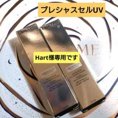 未使用品　ランコム　アプソリュ プレシャスセルUV 30ml 日焼け止め 試してみた】アプソリュ UV LANCOMEのリアルな口コミ・レビュー